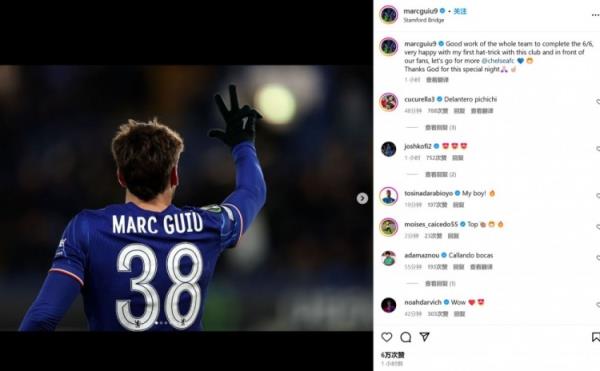 18歲吉烏社媒：歐協聯6戰全勝，很高興取得藍軍生涯首個帽子戲法