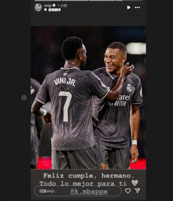 哥倆好！維尼修斯社媒祝福姆巴佩：生日快樂兄弟，祝你一切順利